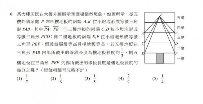 學測數學B考題重實用性、文字量增加 整體難易適中